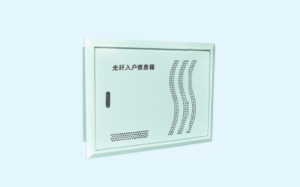 上海光纤入户信息箱