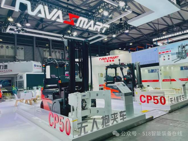 CeMATASIA展会AGVAMR首发新品大盘点(图6)