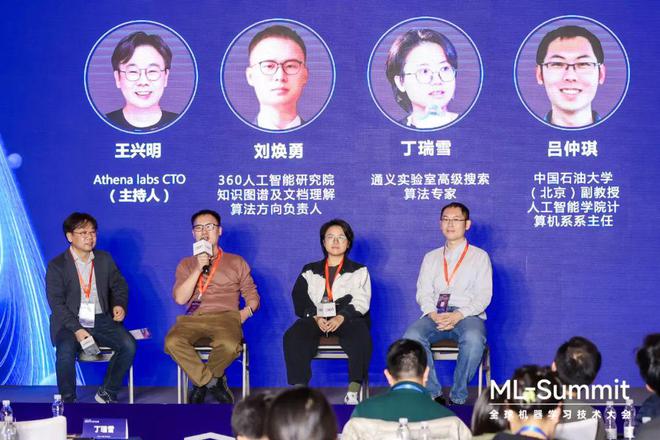 50+大咖共议大模型技术演进2024全球机器学习技术大会圆满收官(图8)