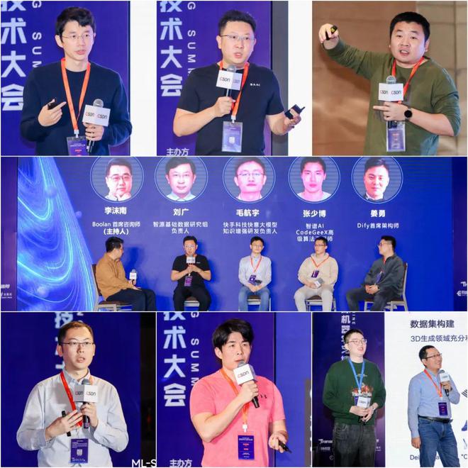 50+大咖共议大模型技术演进2024全球机器学习技术大会圆满收官(图3)