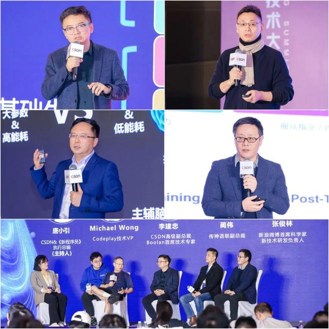 50+大咖共议大模型技术演进2024全球机器学习技术大会圆满收官(图2)