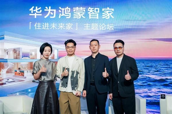 九游体育：2024华为全屋智能设计大赛：年度100杰作荣耀揭榜共鉴智能设计的匠心独运(图6)