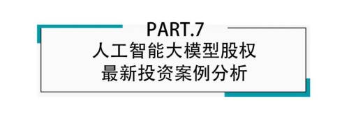 九游智能体育科技：2024年AI行业重塑之道(图17)