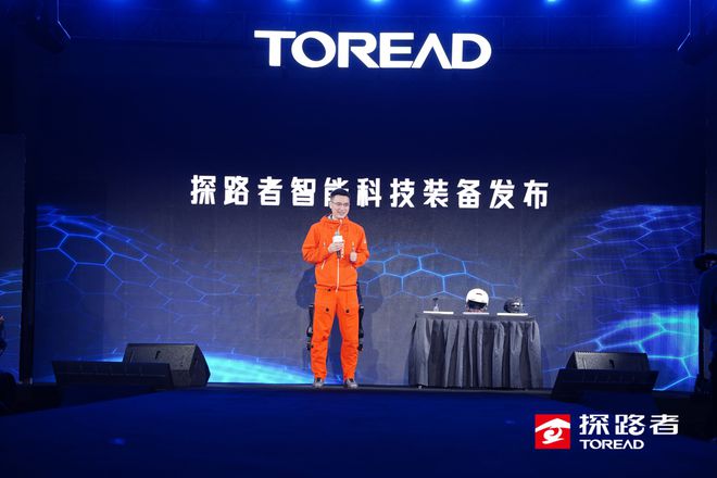 九游智能体育科技：探路者发布下肢外骨骼助力中国智造开启户外新时代(图1)
