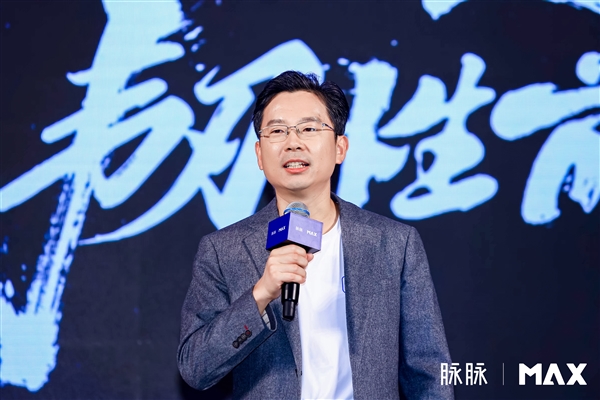 脉脉2024MAX年度职场盛典举行林凡现场发布职得去公司榜(图1)