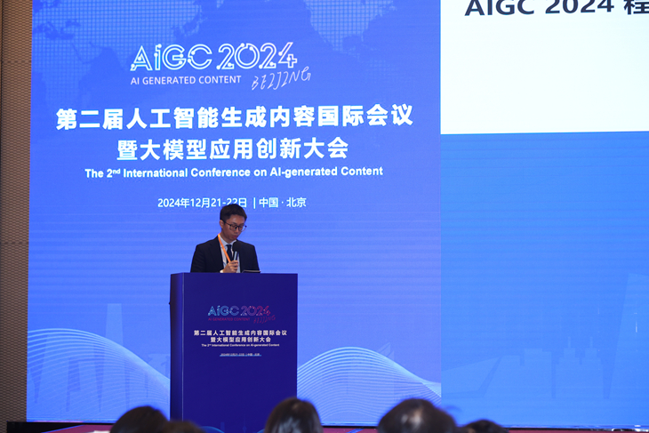 九游智能体育科技：第二届人工智能生成内容国际会议暨大模型应用创新大会（AIGC2024）在京成功召开(图3)