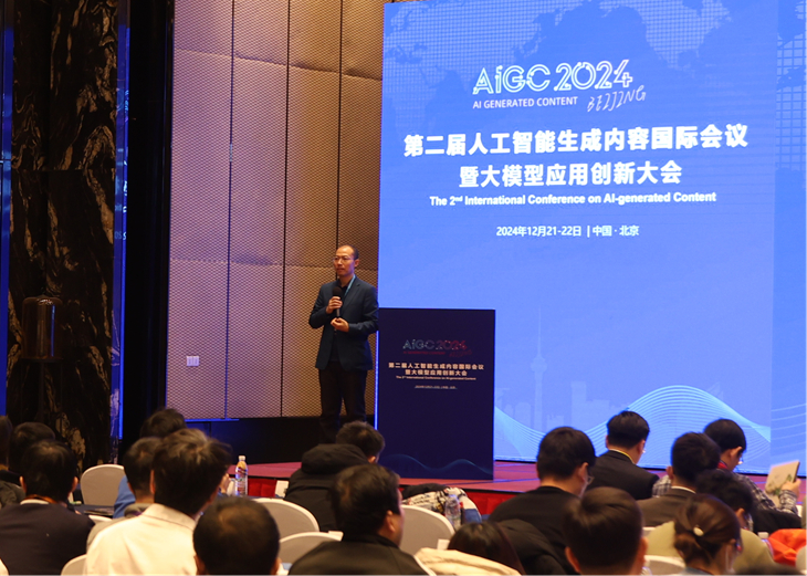 九游智能体育科技：第二届人工智能生成内容国际会议暨大模型应用创新大会（AIGC2024）在京成功召开(图7)