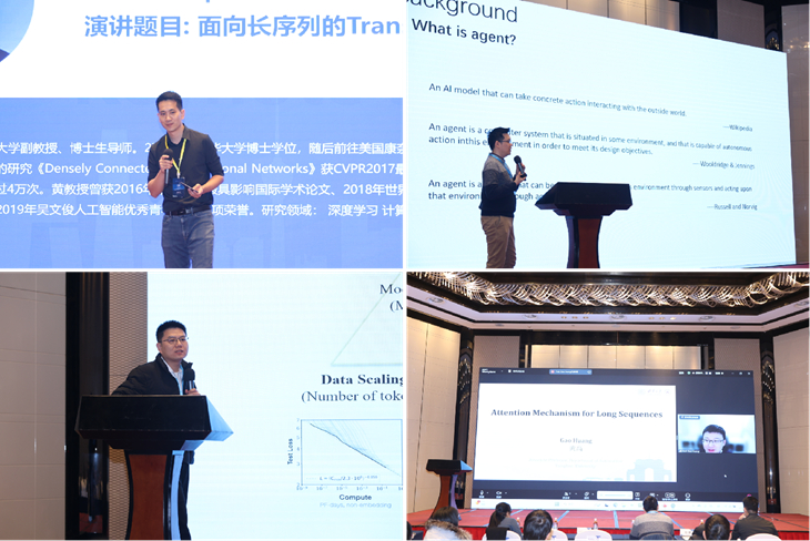 九游智能体育科技：第二届人工智能生成内容国际会议暨大模型应用创新大会（AIGC2024）在京成功召开(图8)