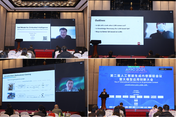 九游智能体育科技：第二届人工智能生成内容国际会议暨大模型应用创新大会（AIGC2024）在京成功召开(图9)