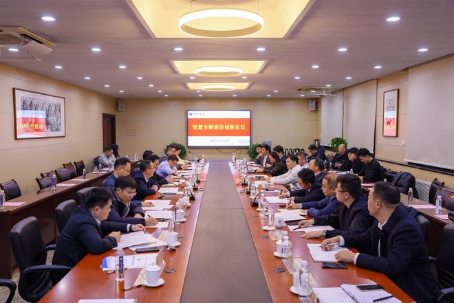 九游智能体育科技：聚龄智能制造WMS用户徐工集团受邀参加智慧车辆前沿创新论坛