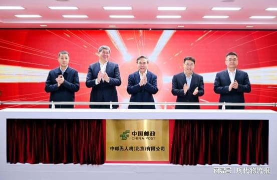 陈德军投资物流设备公司；中邮无人机（北京）有限公司的成立(图1)