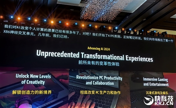 九游体育：AMD雄起！首创的AIPC真做成了苏姿丰亲临中国盛赞(图11)