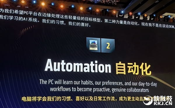 九游体育：AMD雄起！首创的AIPC真做成了苏姿丰亲临中国盛赞(图13)