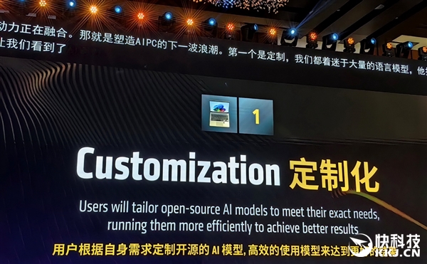 九游体育：AMD雄起！首创的AIPC真做成了苏姿丰亲临中国盛赞(图12)