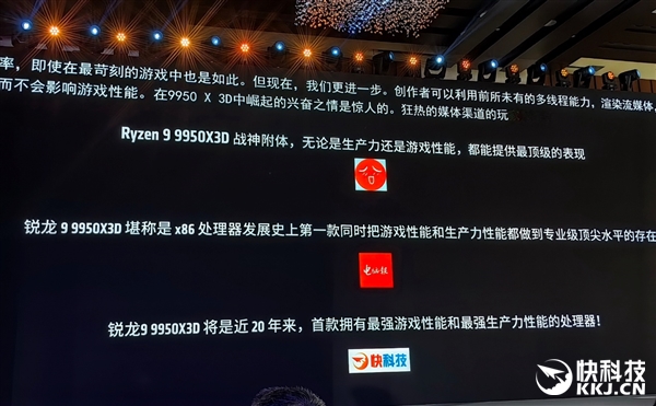 九游体育：AMD雄起！首创的AIPC真做成了苏姿丰亲临中国盛赞(图18)