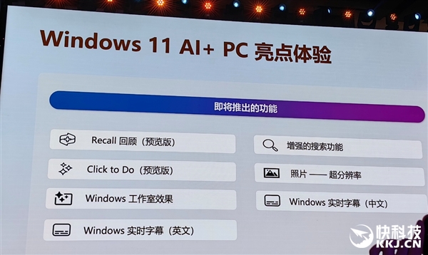 九游体育：AMD雄起！首创的AIPC真做成了苏姿丰亲临中国盛赞(图20)