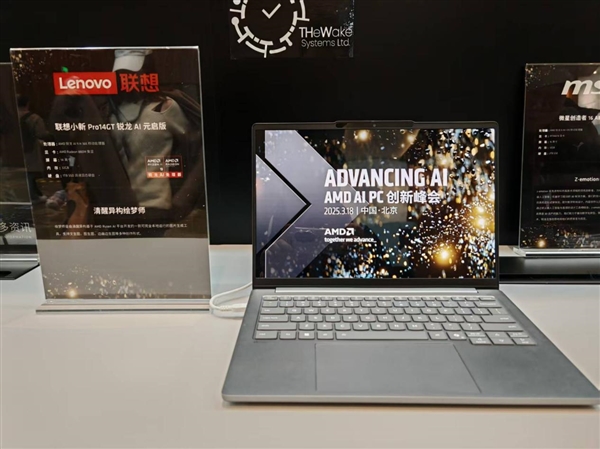 九游体育：AMD雄起！首创的AIPC真做成了苏姿丰亲临中国盛赞(图38)