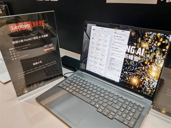 九游体育：AMD雄起！首创的AIPC真做成了苏姿丰亲临中国盛赞(图35)