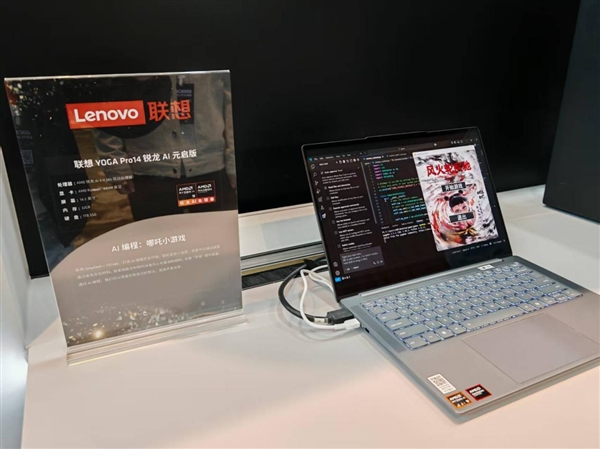 九游体育：AMD雄起！首创的AIPC真做成了苏姿丰亲临中国盛赞(图47)