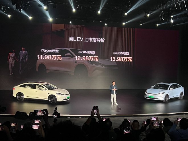 比亚迪秦LEV正式上市售价1198-1398万元(图1)