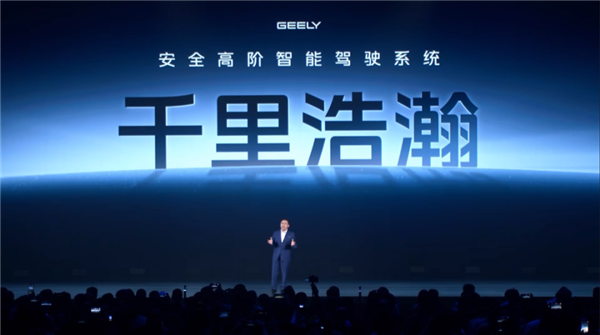 吉利一夜进化L3高阶智驾车平价卖(图1)