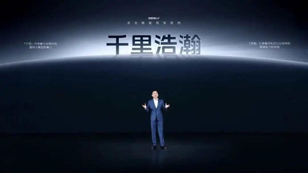 吉利一夜进化L3高阶智驾车平价卖(图7)