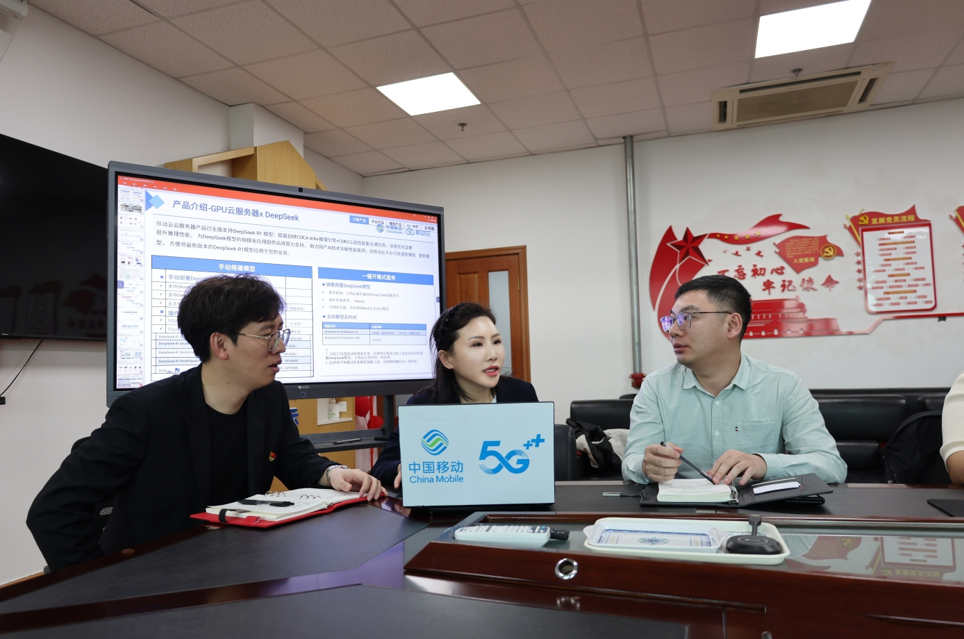 九游体育科技：牡丹江移动将DeepSeek嵌入医保系统打造“智能+医保”服务新标杆(图1)