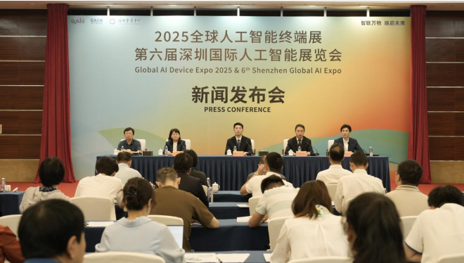 九游体育：2025全球人工智能终端展暨第六届深圳国际人工智能展览会启幕在即(图1)