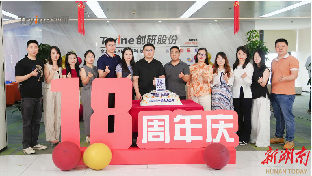 九游体育科技：18周年焕新启航！创研股份以AI之笔绘就营销科技新蓝图(图1)