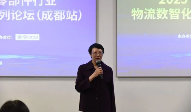 【干货直击】汽车零部件物流数智化升级如何破局？成都站论坛实战经验全公开(图1)