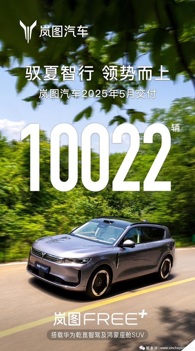 九游体育科技：零跑稳居榜首小米前四！新势力5月交付量来了(图23)