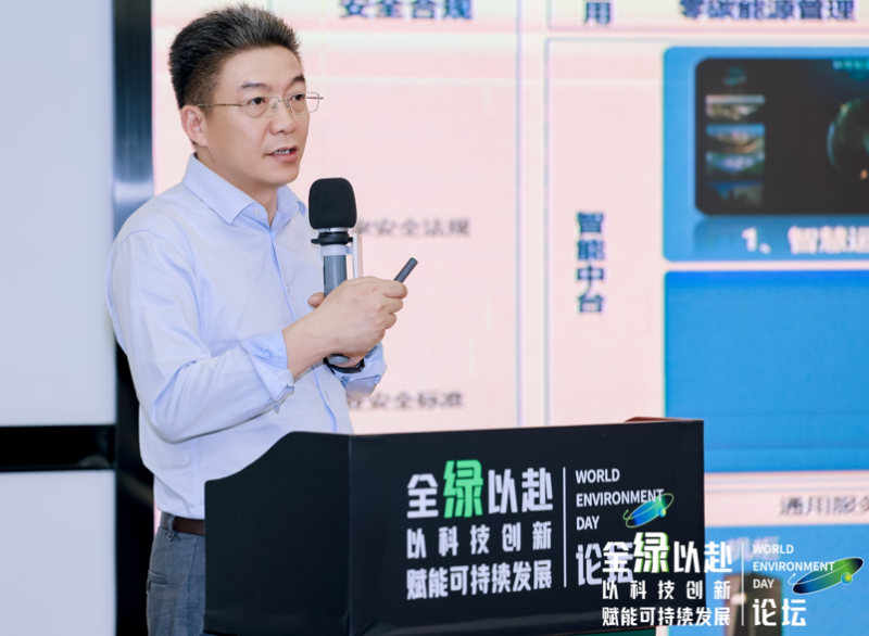 六五环境日我国DaaS行业首场环境日主题论坛在深圳顺利举行！(图9)