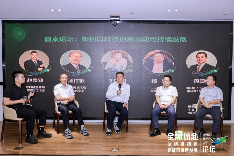 六五环境日我国DaaS行业首场环境日主题论坛在深圳顺利举行！(图13)