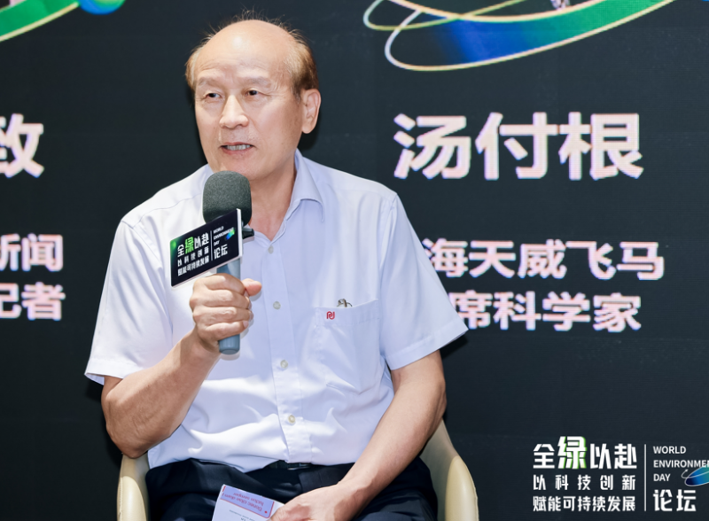 六五环境日我国DaaS行业首场环境日主题论坛在深圳顺利举行！(图14)