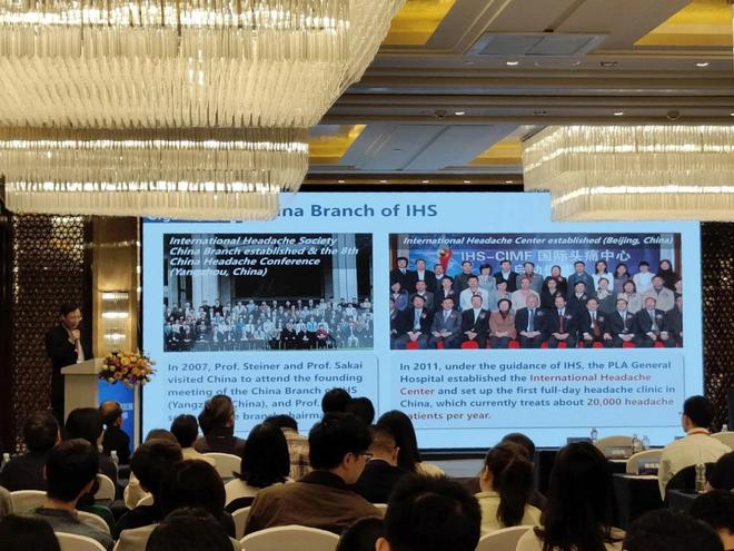 聚龄医疗器械WMS用户华森制药亮相第十七届重庆眩晕年会(图1)