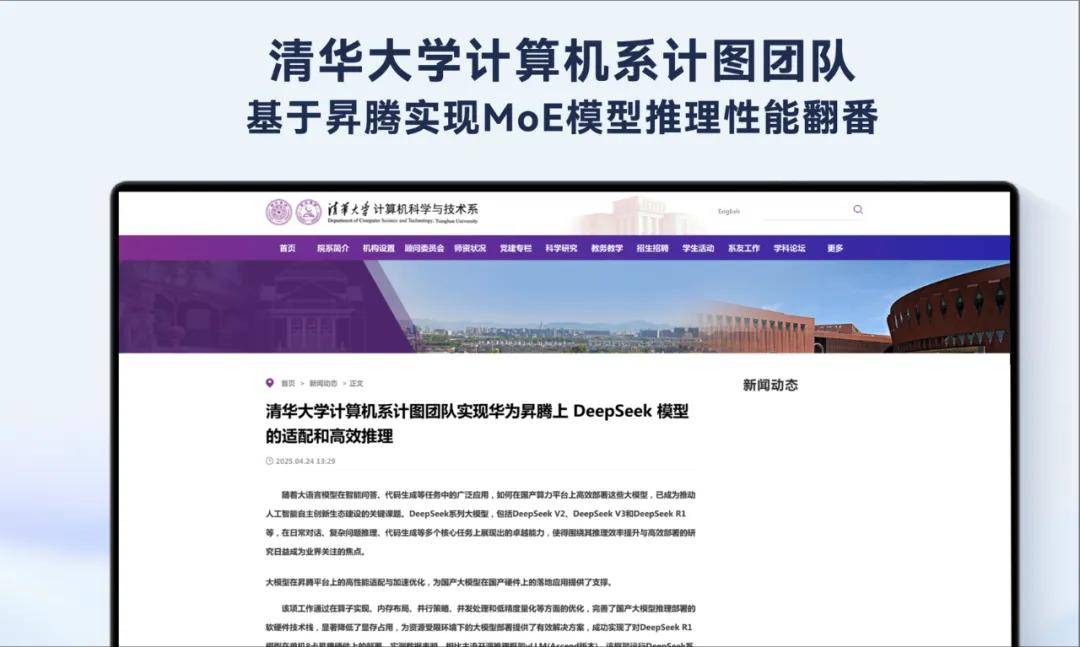 三类不同身份的“开发者”在昇腾CANN的土壤上种下了繁荣之花(图2)