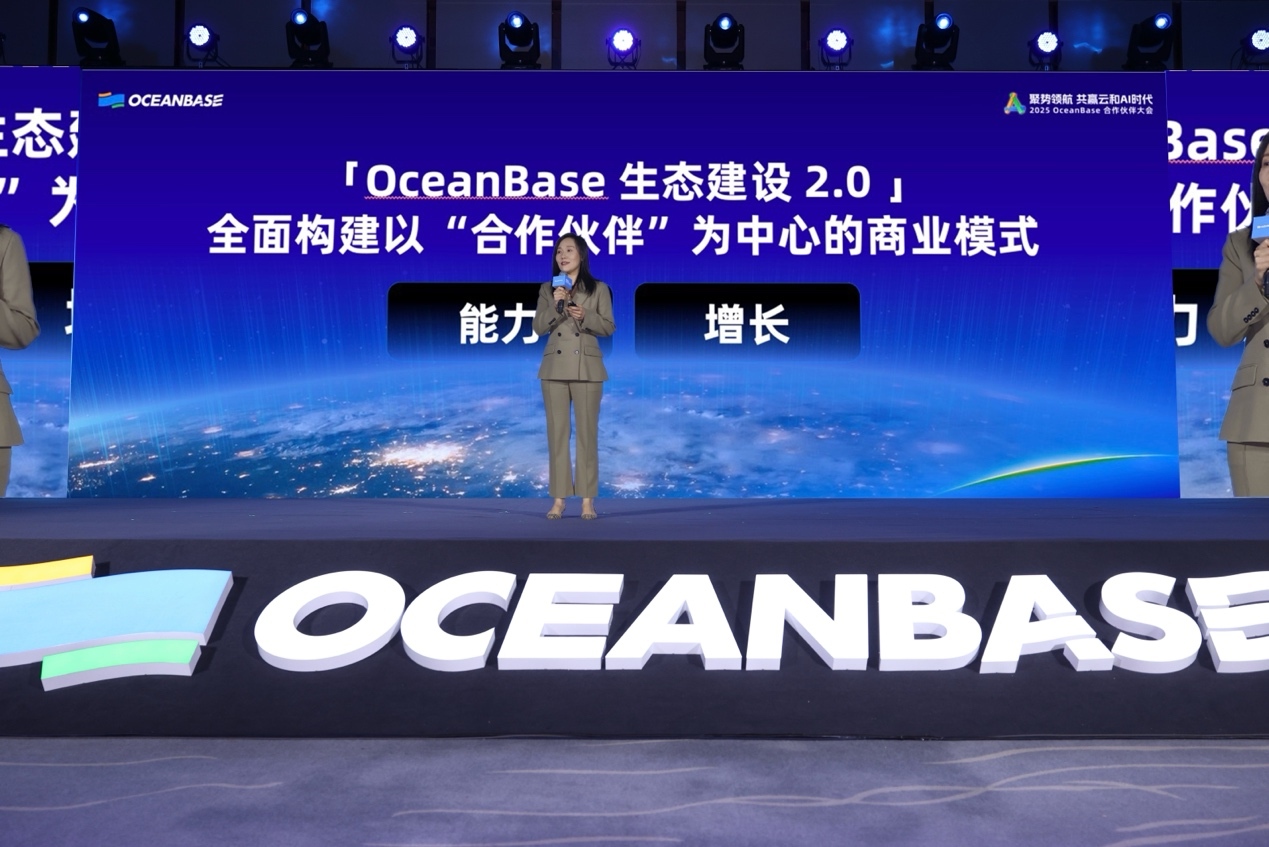 独立数据库OceanBase：迈入以“能力”和“增长”为关键词的生态建设20(图1)