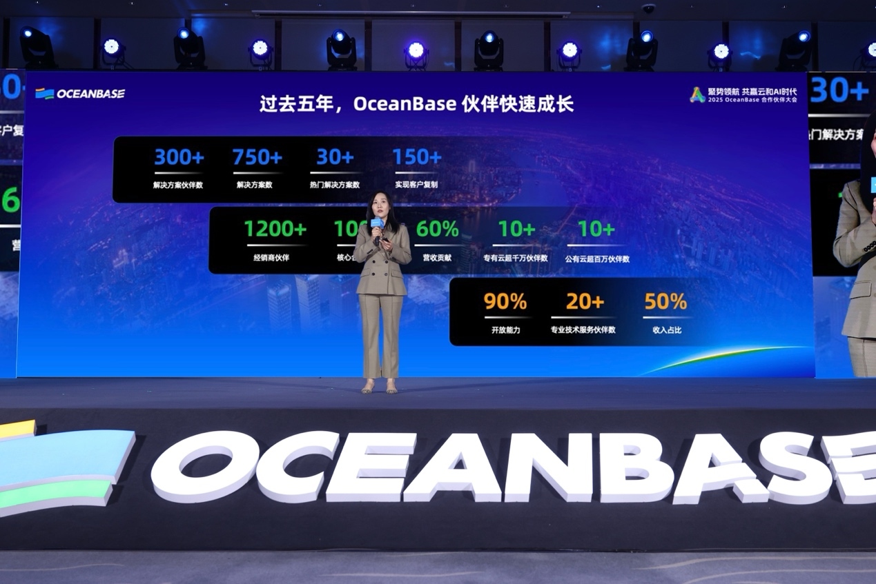 独立数据库OceanBase：迈入以“能力”和“增长”为关键词的生态建设20(图2)