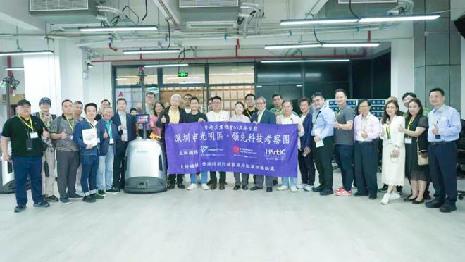 香港工业总会65周年：光明区率「领先科技考察团」到访劢微机器人(图2)