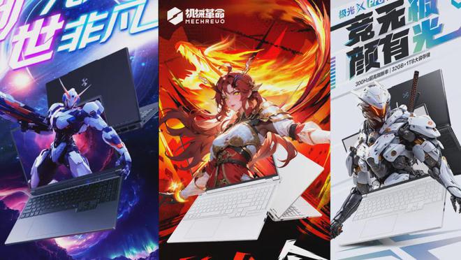 九游体育科技：3款RTX5070Ti悍将降临旷世XPro、极光XPro和蛟龙16谁更值(图2)