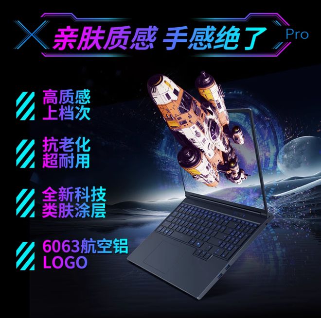 九游体育科技：3款RTX5070Ti悍将降临旷世XPro、极光XPro和蛟龙16谁更值(图4)