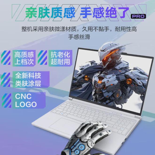 九游体育科技：3款RTX5070Ti悍将降临旷世XPro、极光XPro和蛟龙16谁更值(图3)