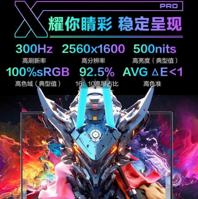 九游体育科技：3款RTX5070Ti悍将降临旷世XPro、极光XPro和蛟龙16谁更值(图7)