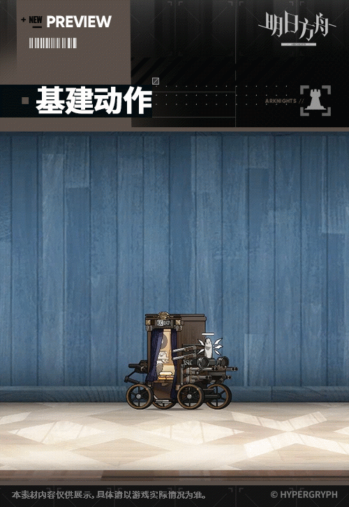 《明日方舟》【活动奖励干员】在我的车厢里睡觉也是要计费的博士。