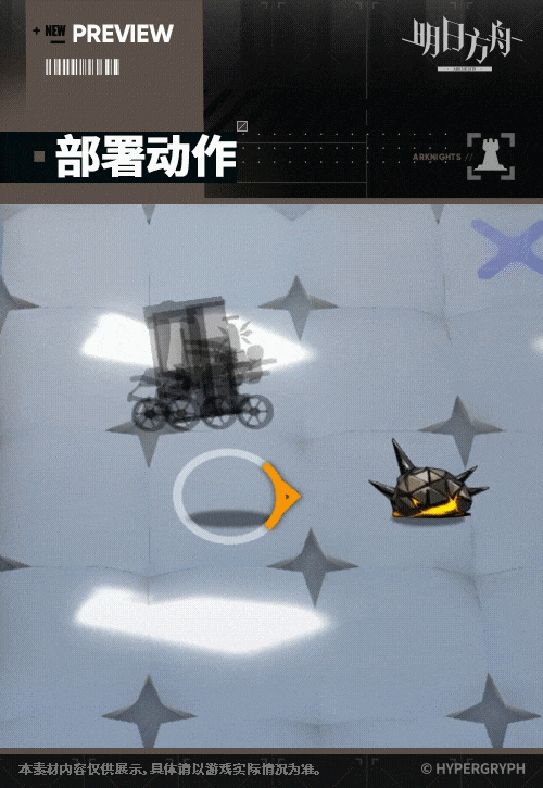 《明日方舟》【活动奖励干员】在我的车厢里睡觉也是要计费的博士。(图2)