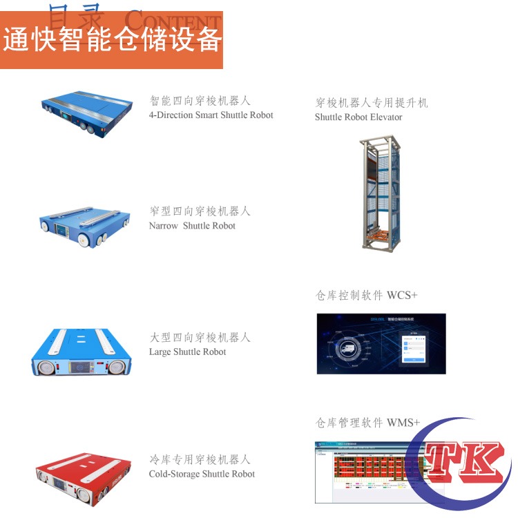 四向穿梭车系统与其他件箱自动化解决方案相比它有哪些突出优势？