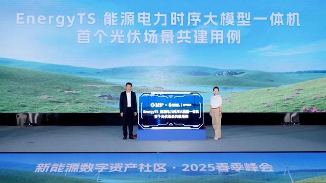 聚龄光伏WMS用户协鑫能科推动能源大模型发展降低用户侧成本(图1)