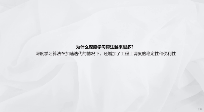 辅助驾驶域控为什么深度学习算法越来越多盖世大学堂辅助驾驶域控系列知识讲解(图1)