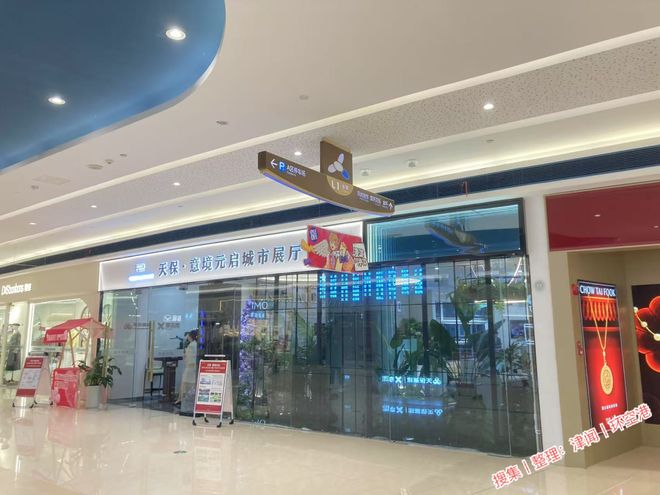 空港）天保意境元启售楼处-2025网站-天保意境元启发布(图3)