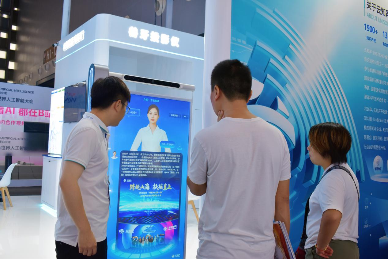 九游体育科技：云知声携全栈AGI成果亮相WAIC2025让AI照进千万种可能(图2)